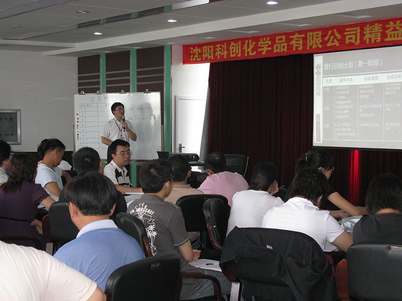 沈阳科创化学品有限公司